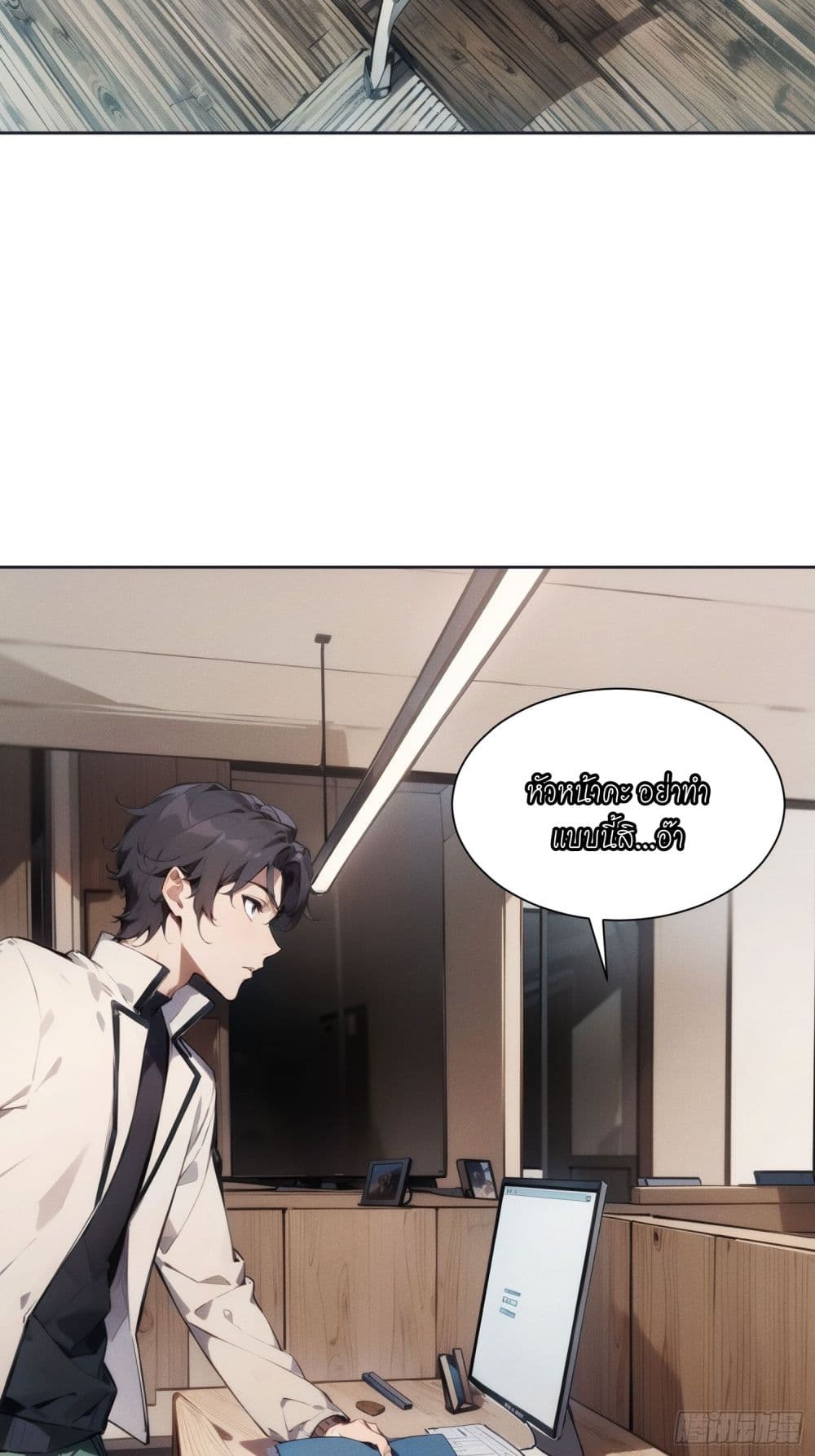 Reborn as a Worker: Martial Arts Master page 29