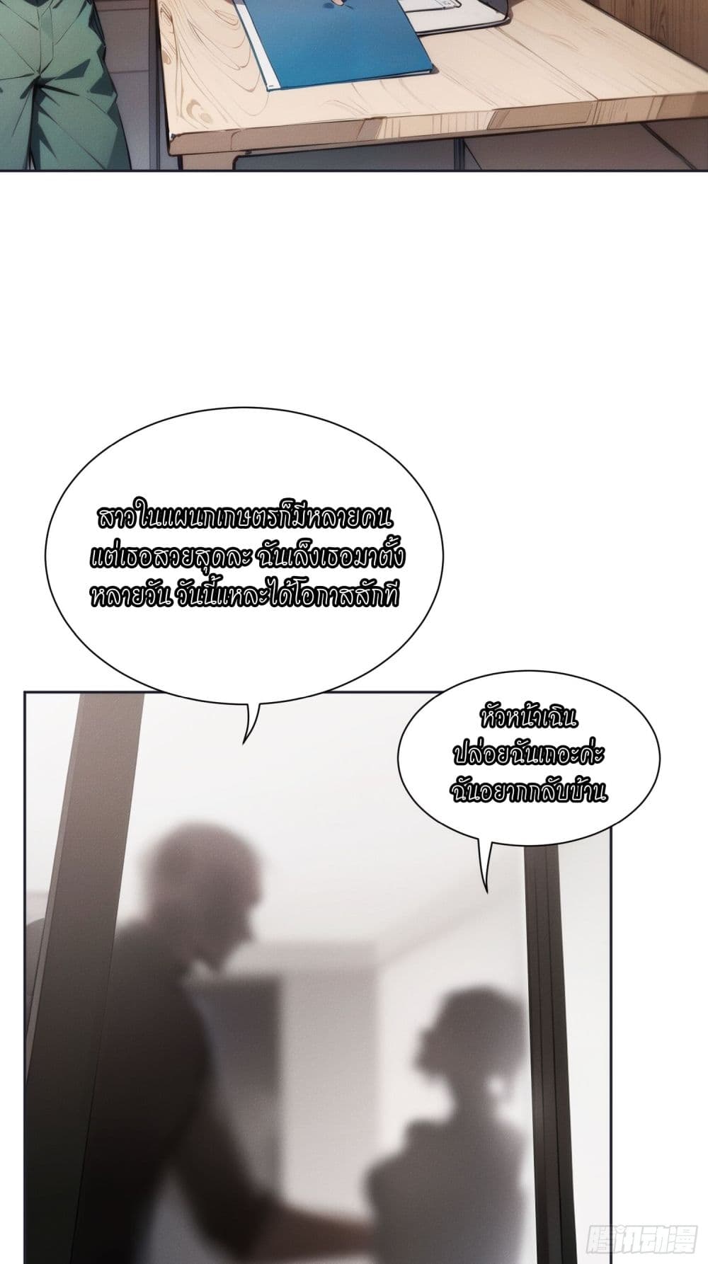 Reborn as a Worker: Martial Arts Master page 30