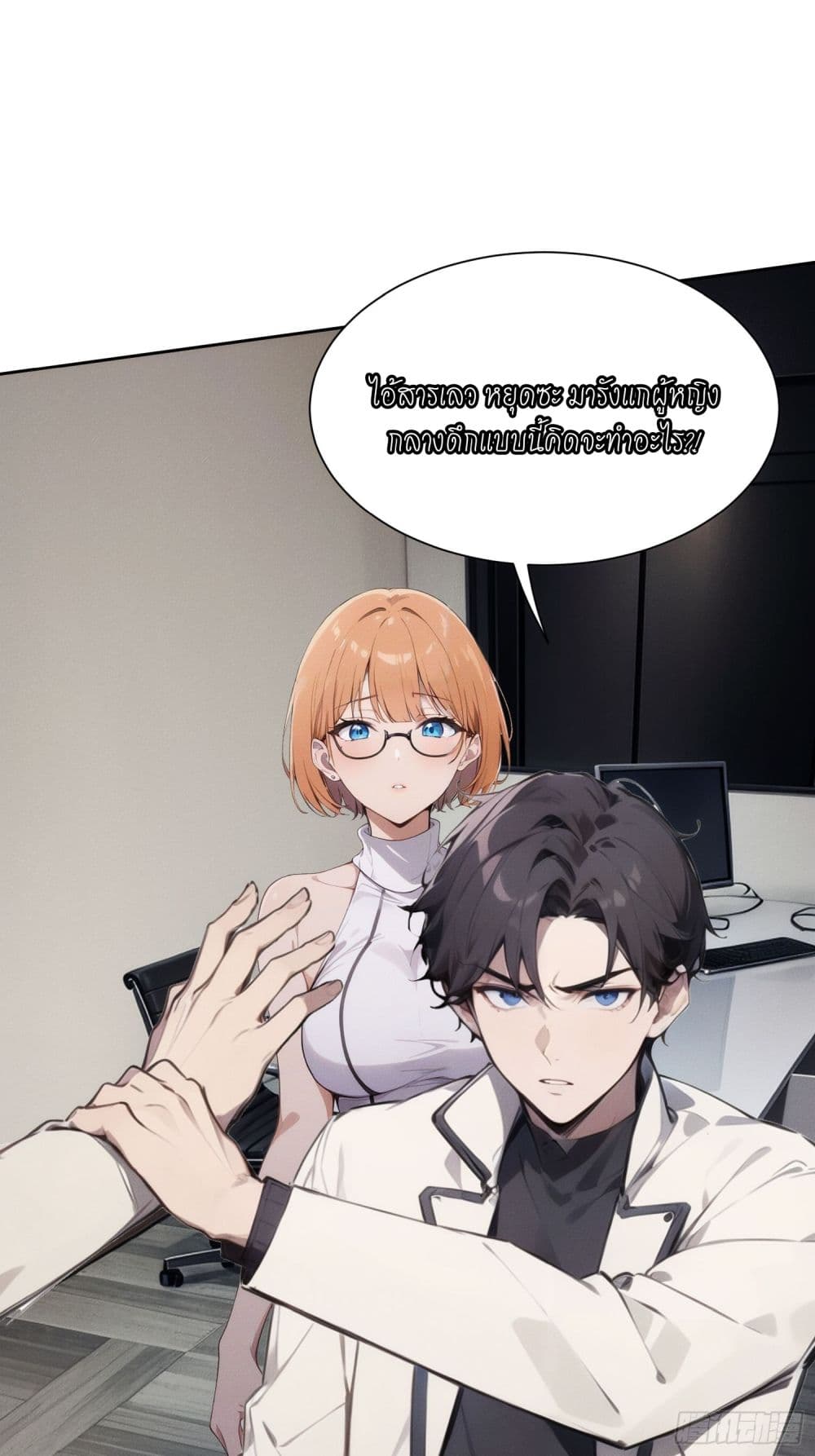 Reborn as a Worker: Martial Arts Master page 38