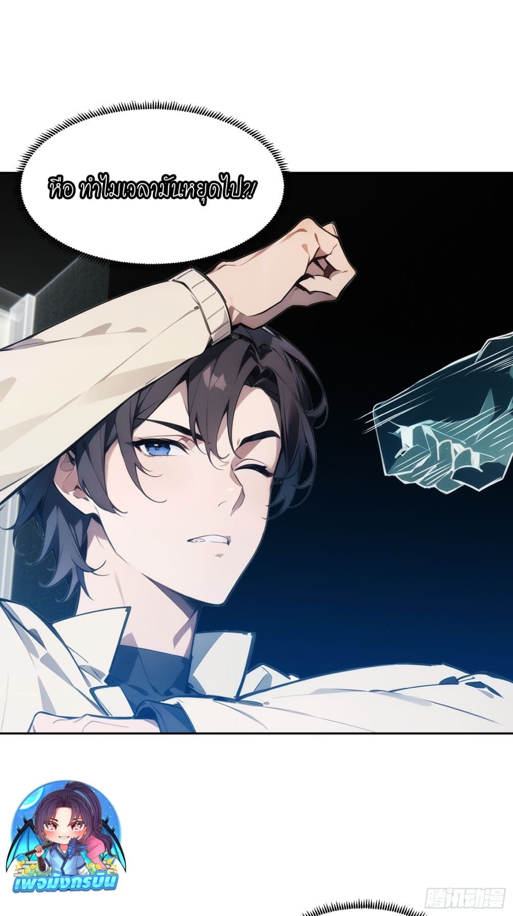Reborn as a Worker: Martial Arts Master page 44