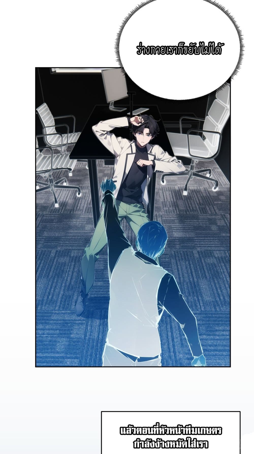 Reborn as a Worker: Martial Arts Master page 45