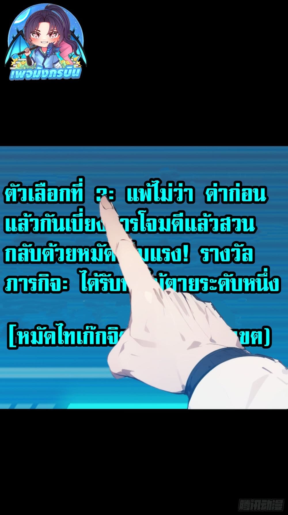 Reborn as a Worker: Martial Arts Master page 53