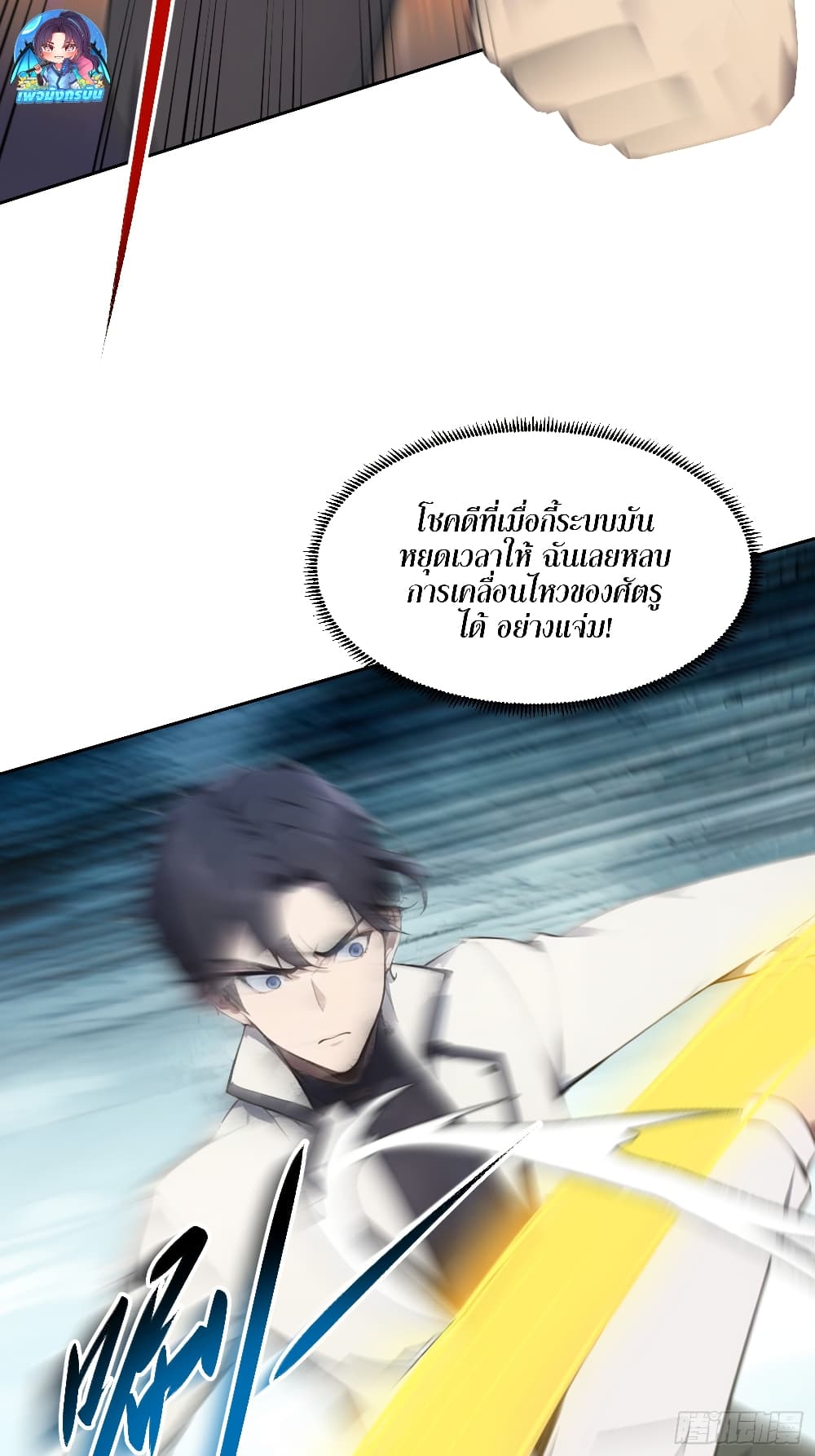 Reborn as a Worker: Martial Arts Master page 2