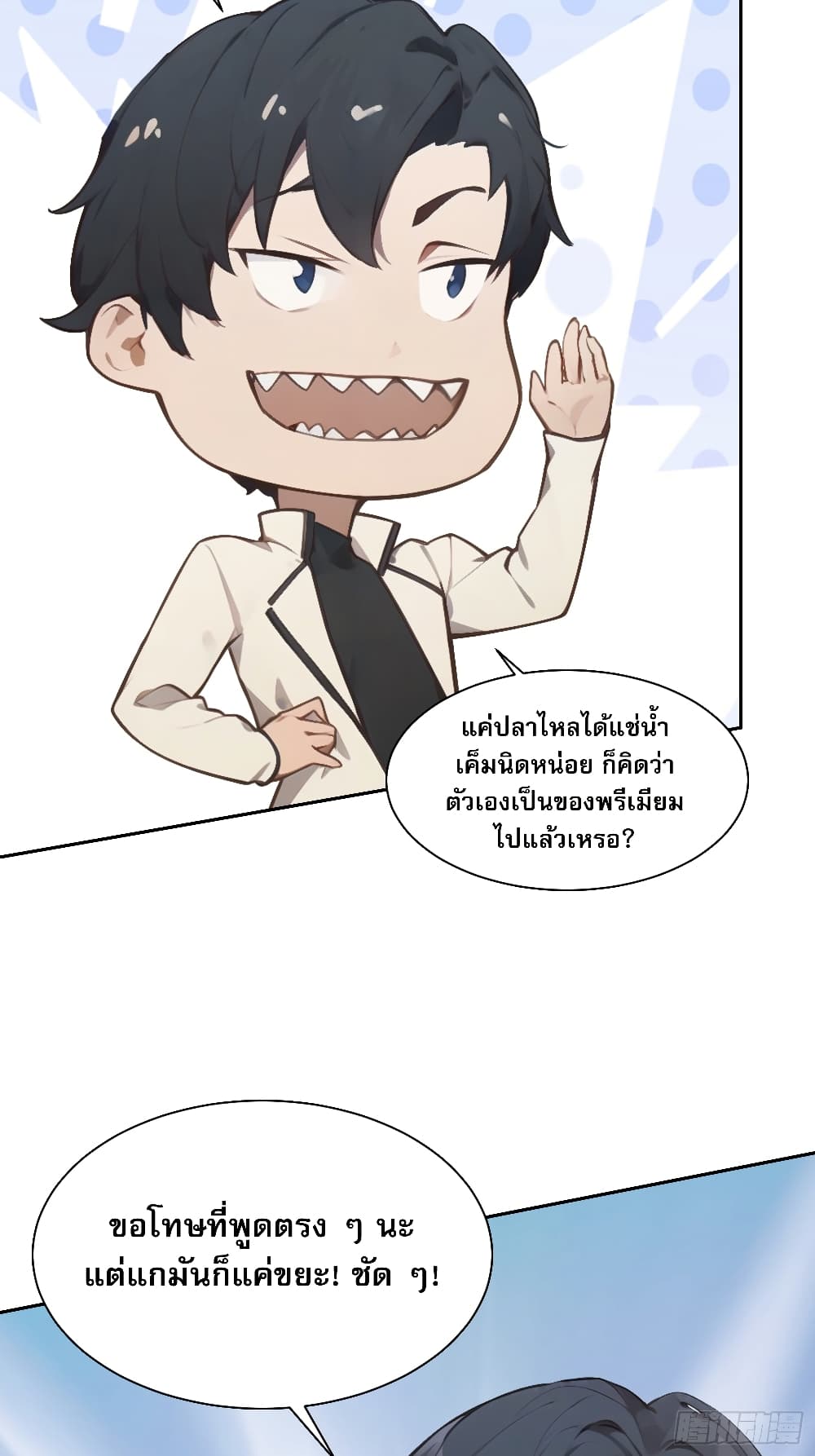 Reborn as a Worker: Martial Arts Master page 4