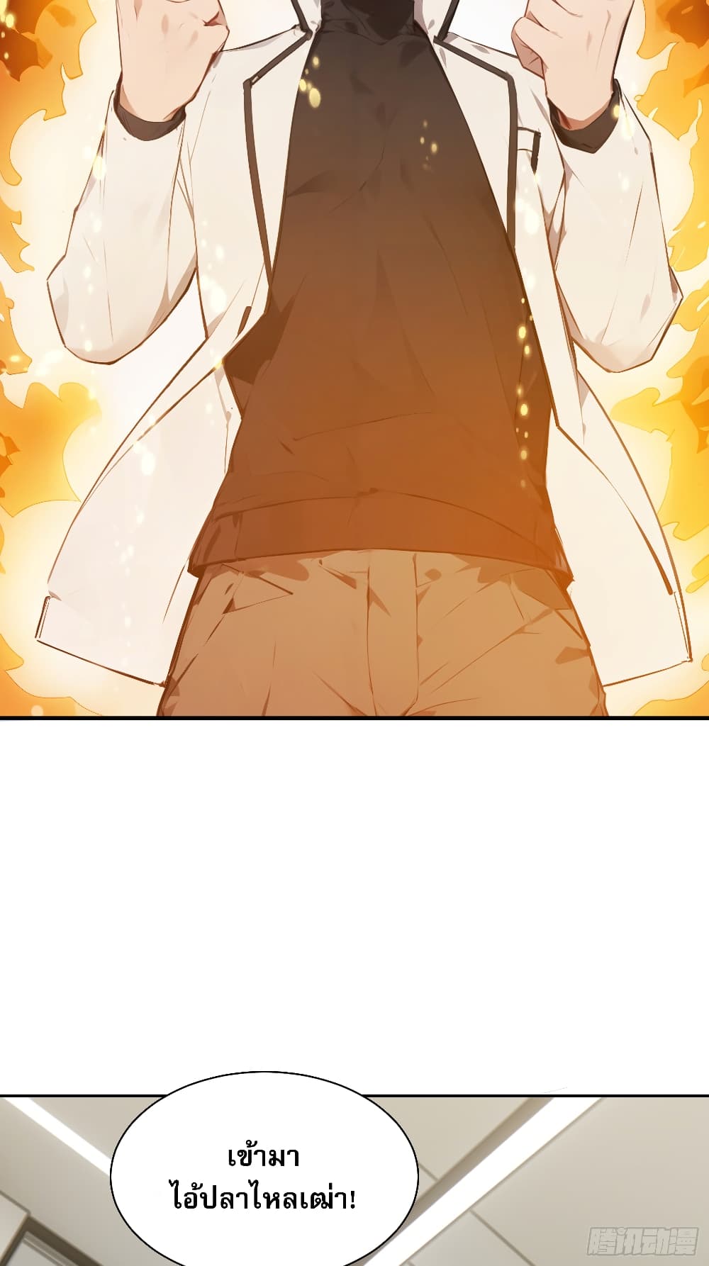 Reborn as a Worker: Martial Arts Master page 9