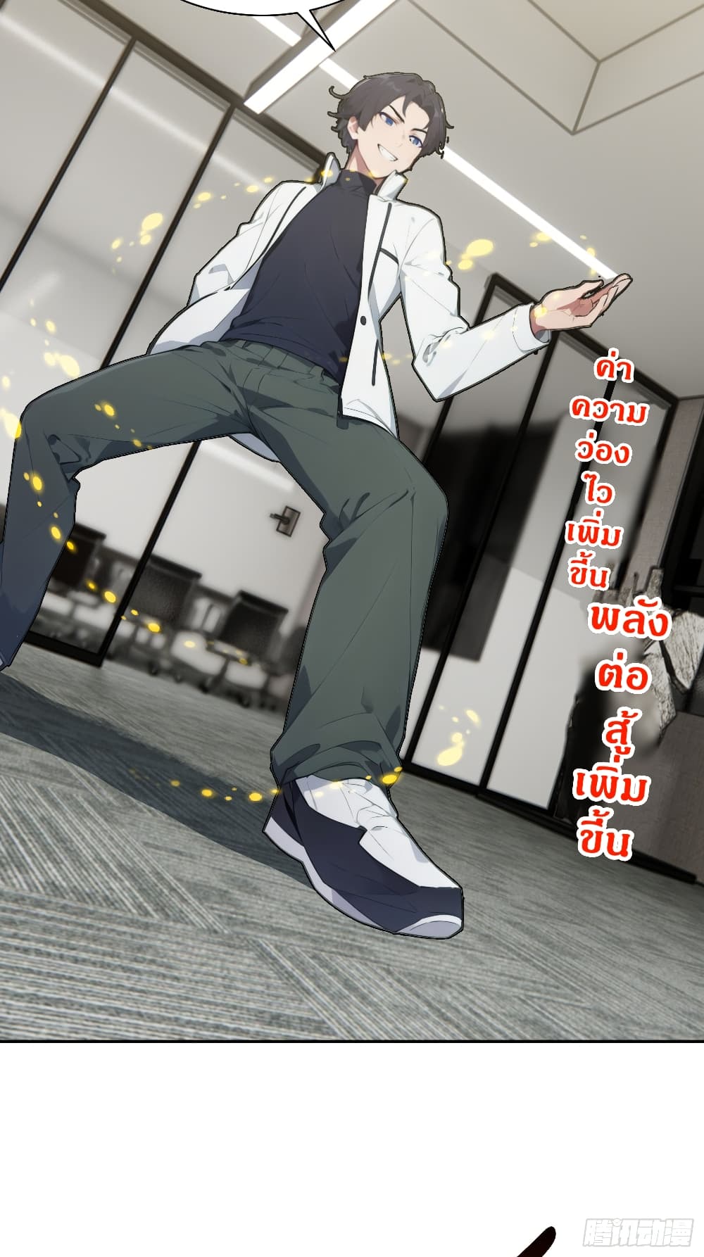 Reborn as a Worker: Martial Arts Master page 10