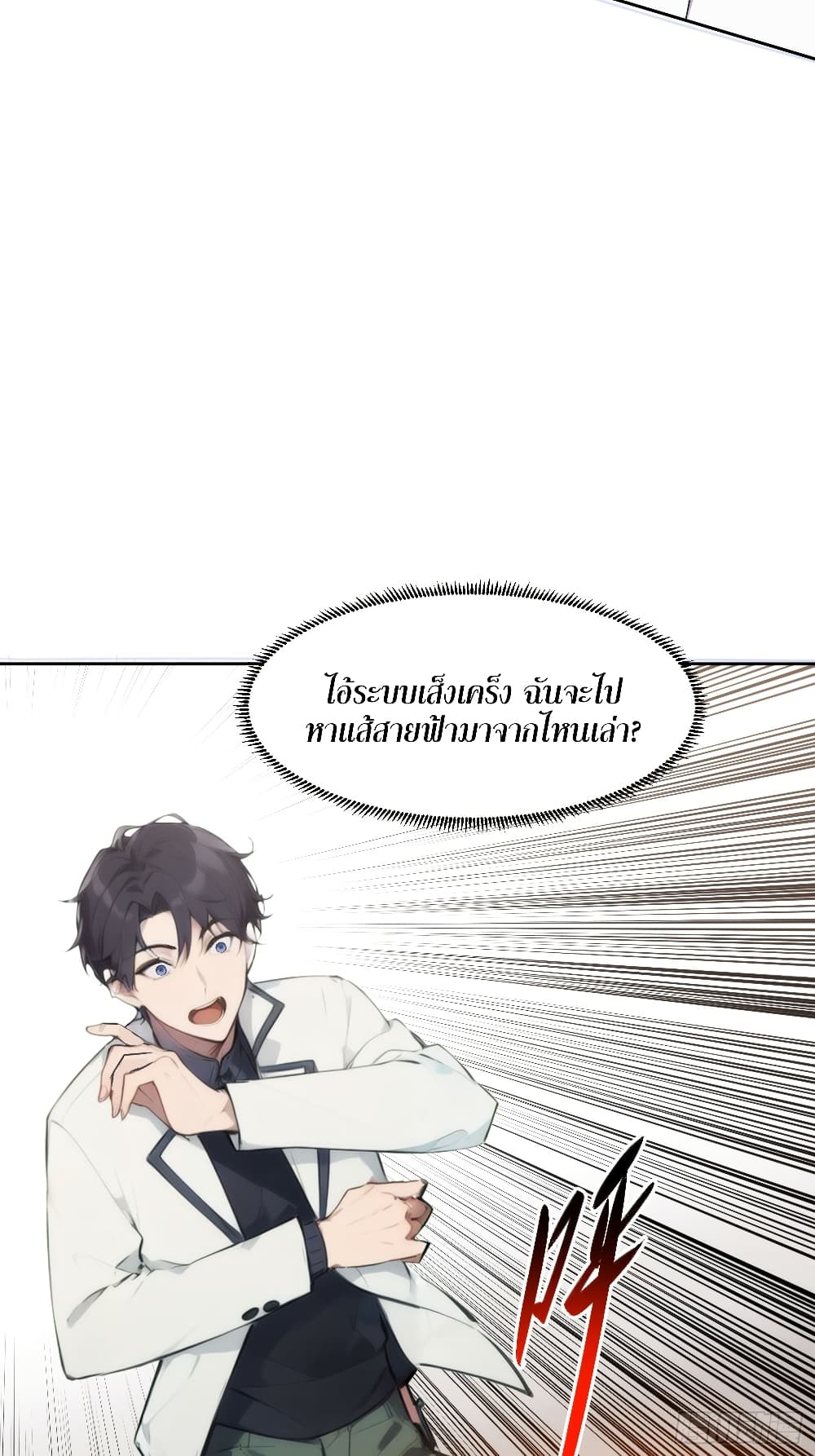 Reborn as a Worker: Martial Arts Master page 14