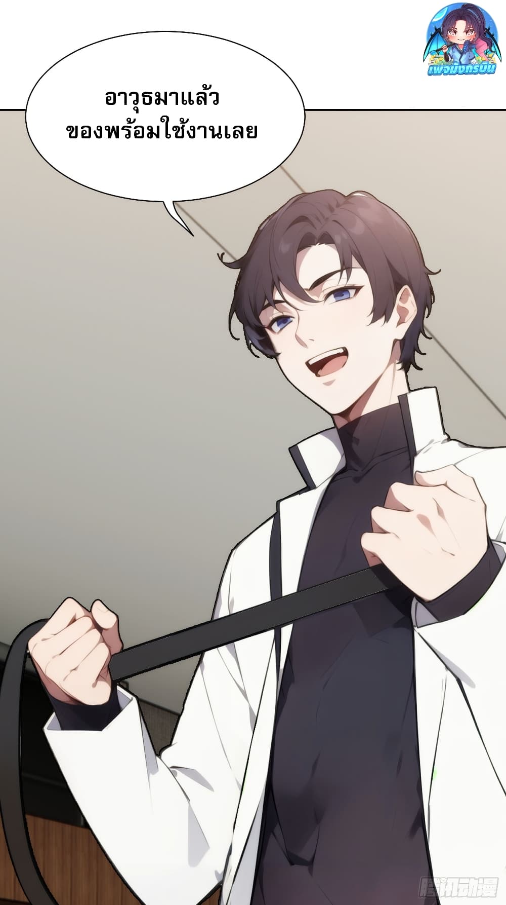 Reborn as a Worker: Martial Arts Master page 20