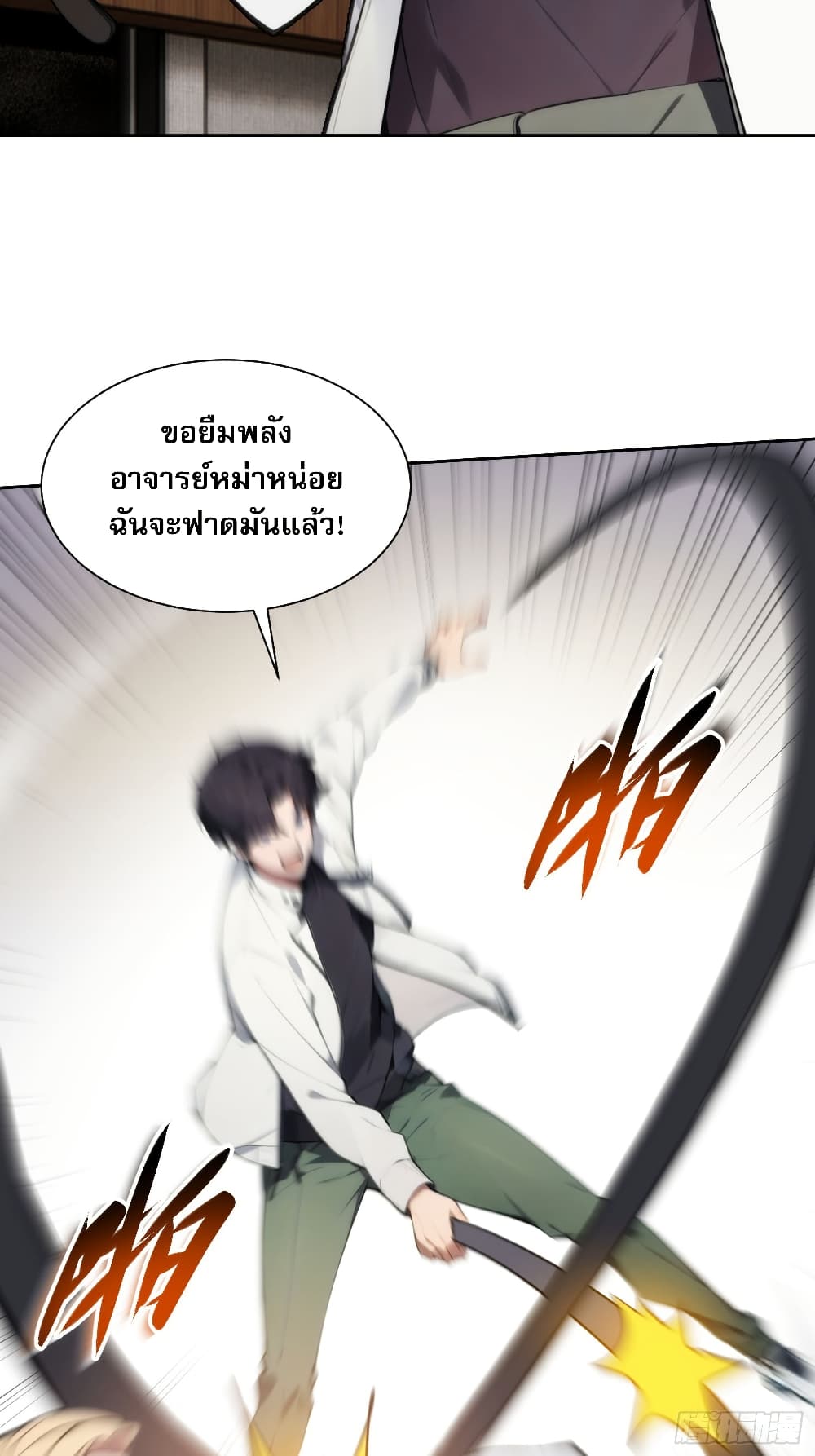 Reborn as a Worker: Martial Arts Master page 21