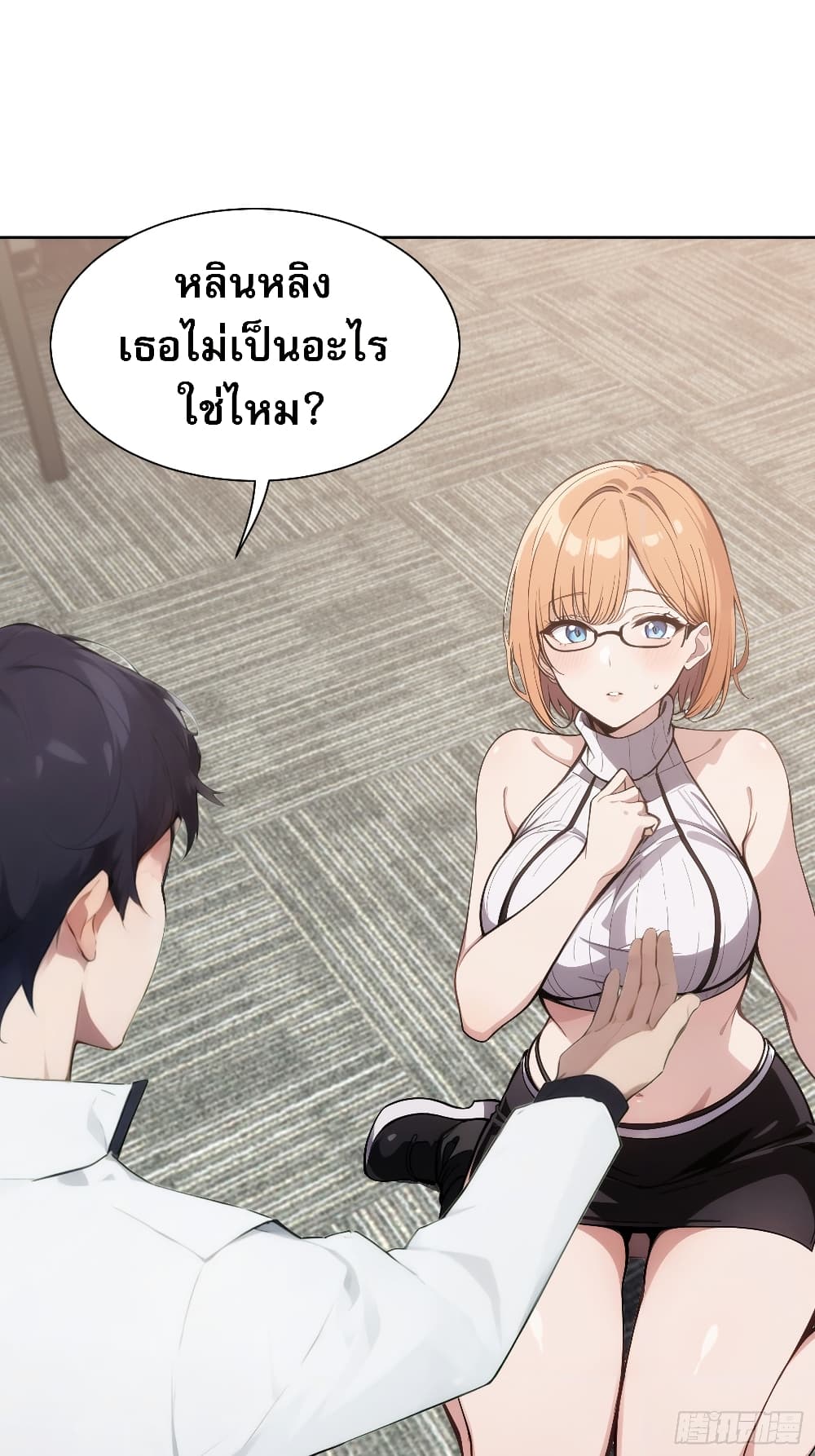 Reborn as a Worker: Martial Arts Master page 25
