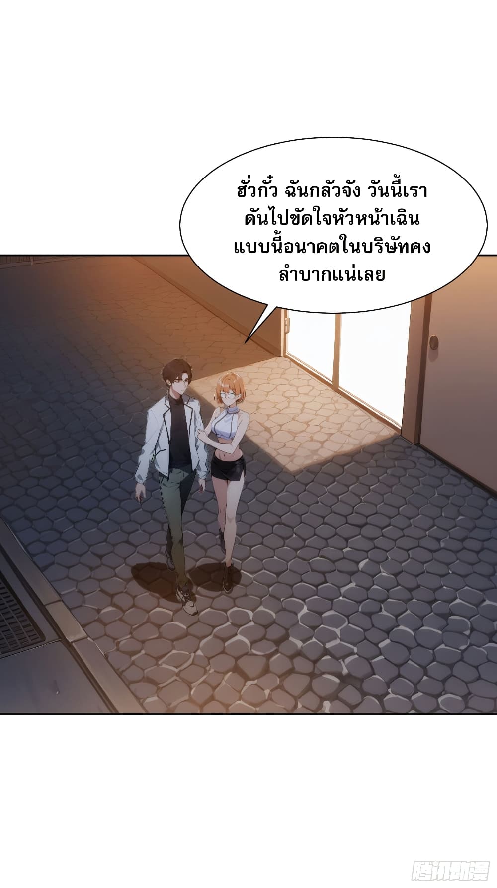 Reborn as a Worker: Martial Arts Master page 31