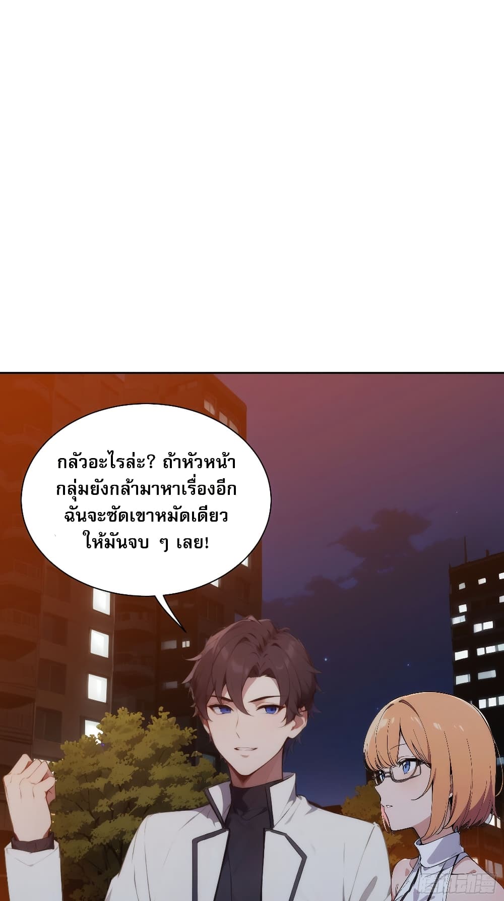 Reborn as a Worker: Martial Arts Master page 32