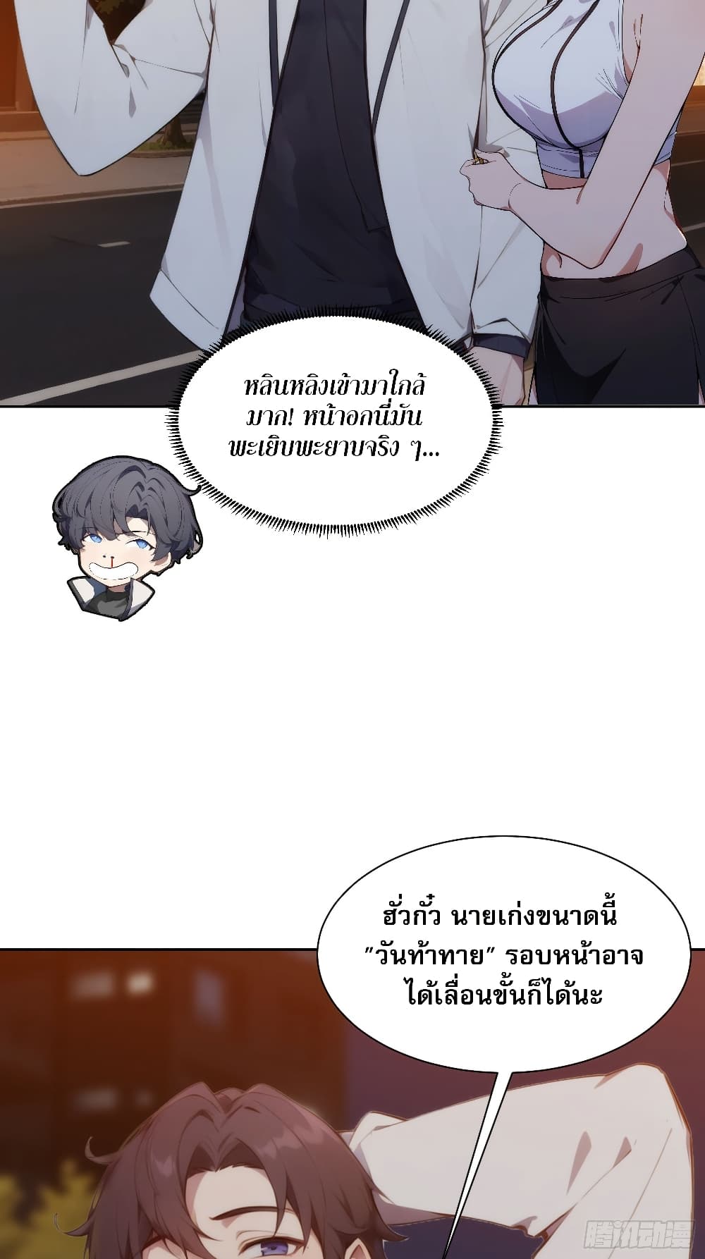 Reborn as a Worker: Martial Arts Master page 33