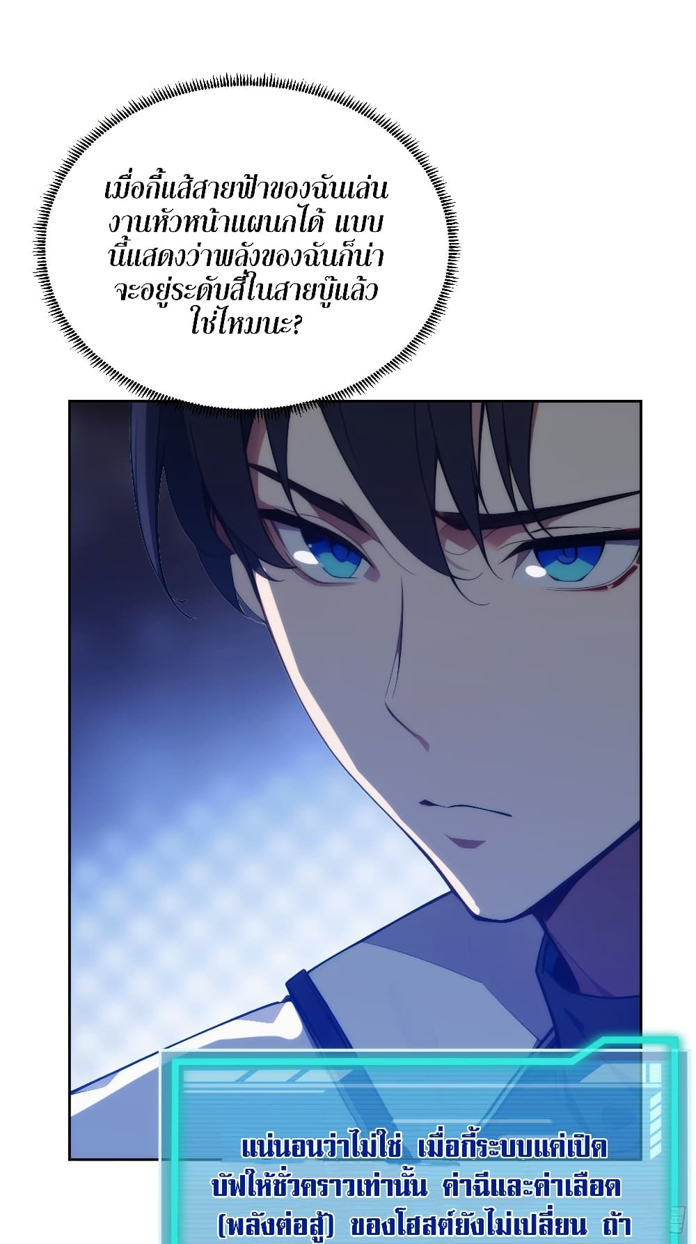 Reborn as a Worker: Martial Arts Master page 35