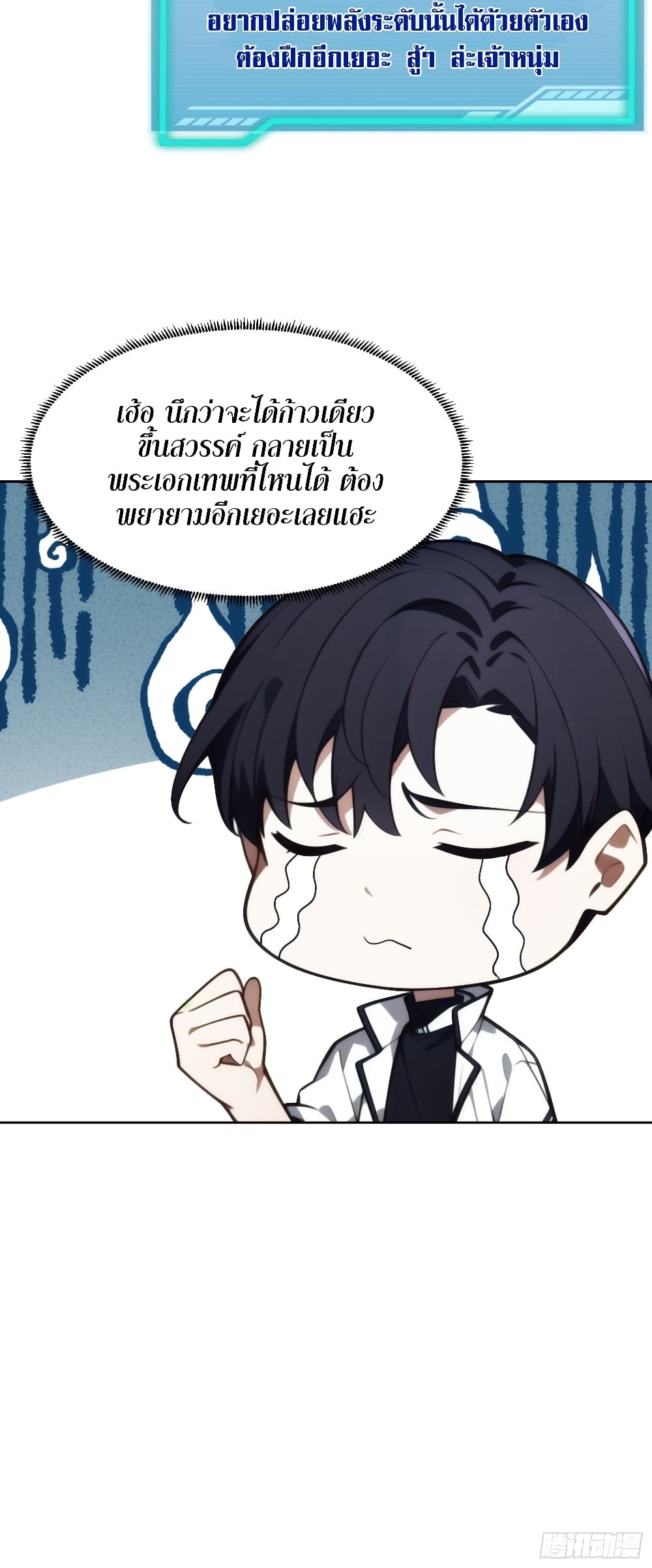 Reborn as a Worker: Martial Arts Master page 36