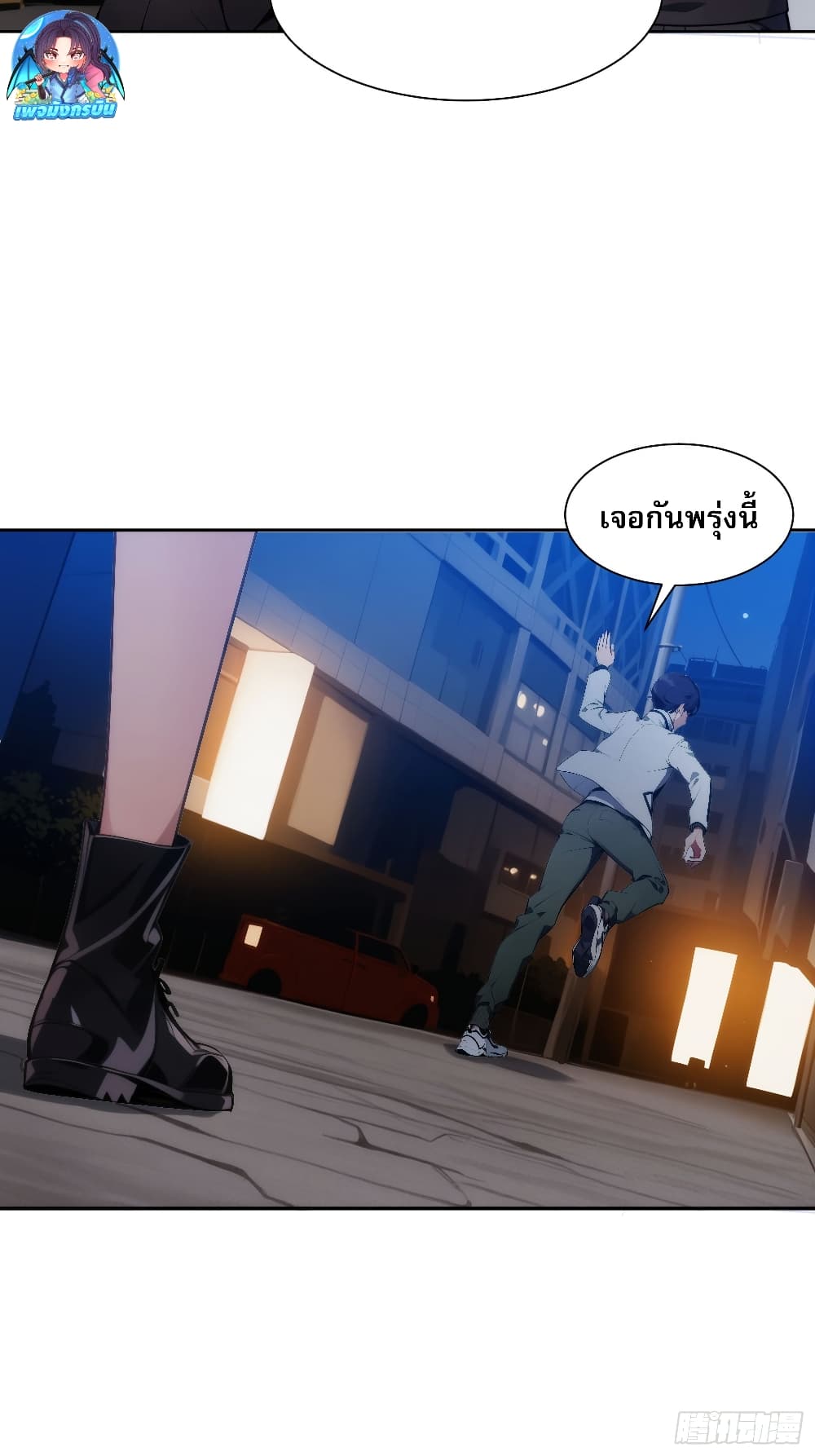 Reborn as a Worker: Martial Arts Master page 38