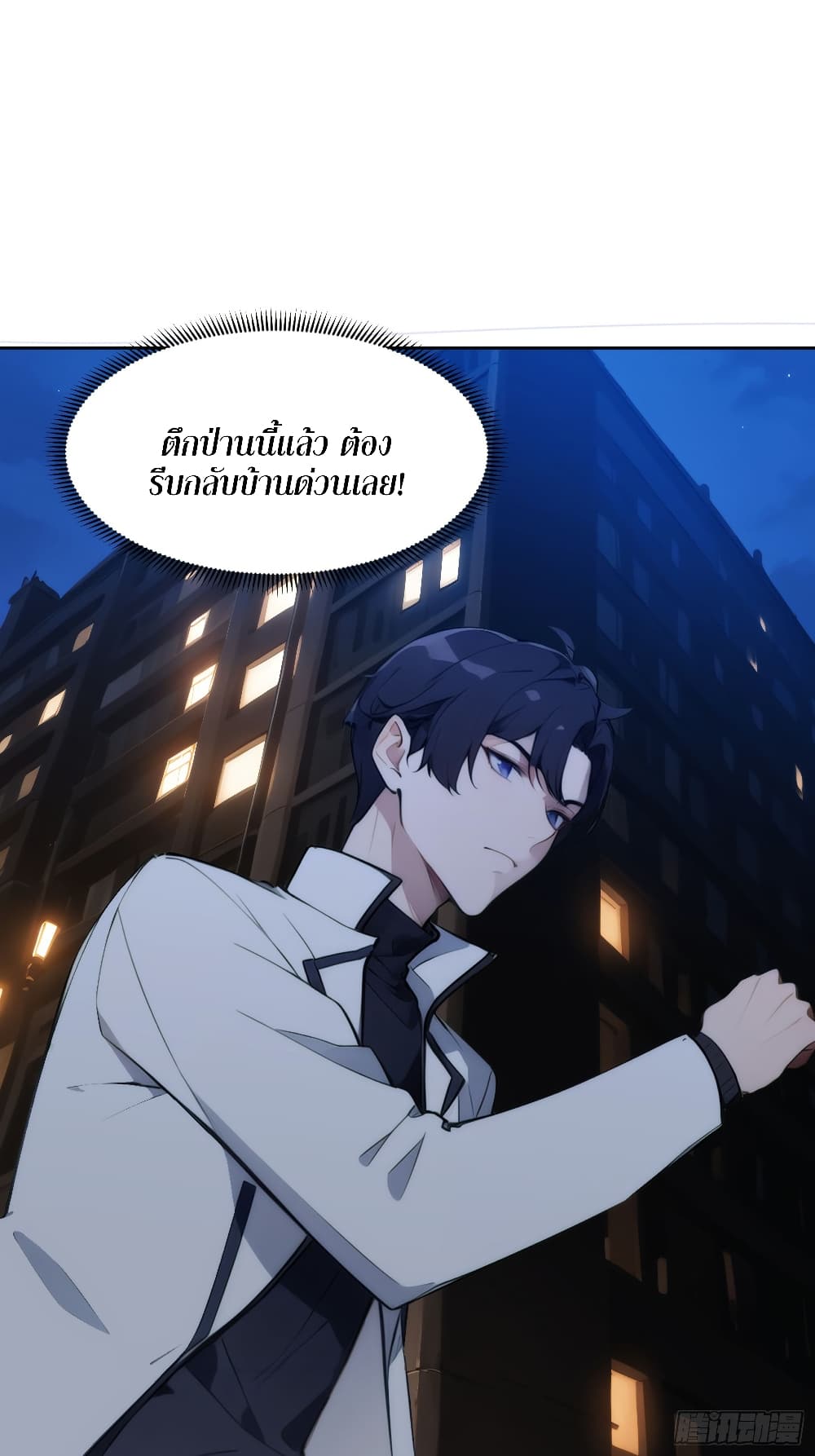 Reborn as a Worker: Martial Arts Master page 39