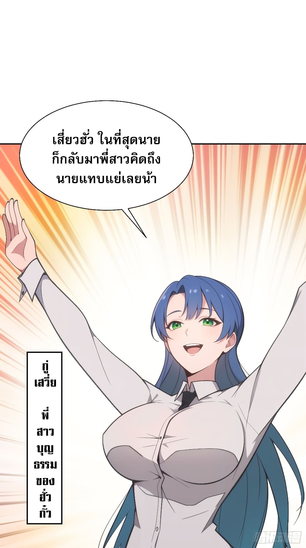 Reborn as a Worker: Martial Arts Master page 41
