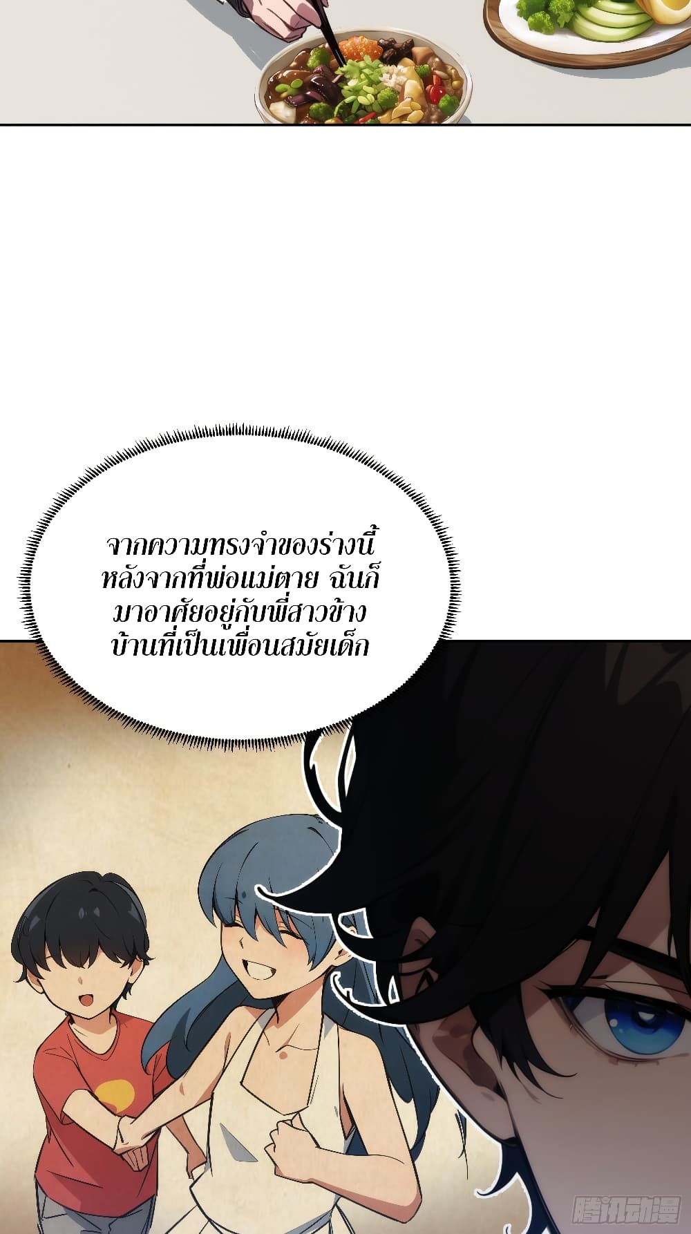 Reborn as a Worker: Martial Arts Master page 46