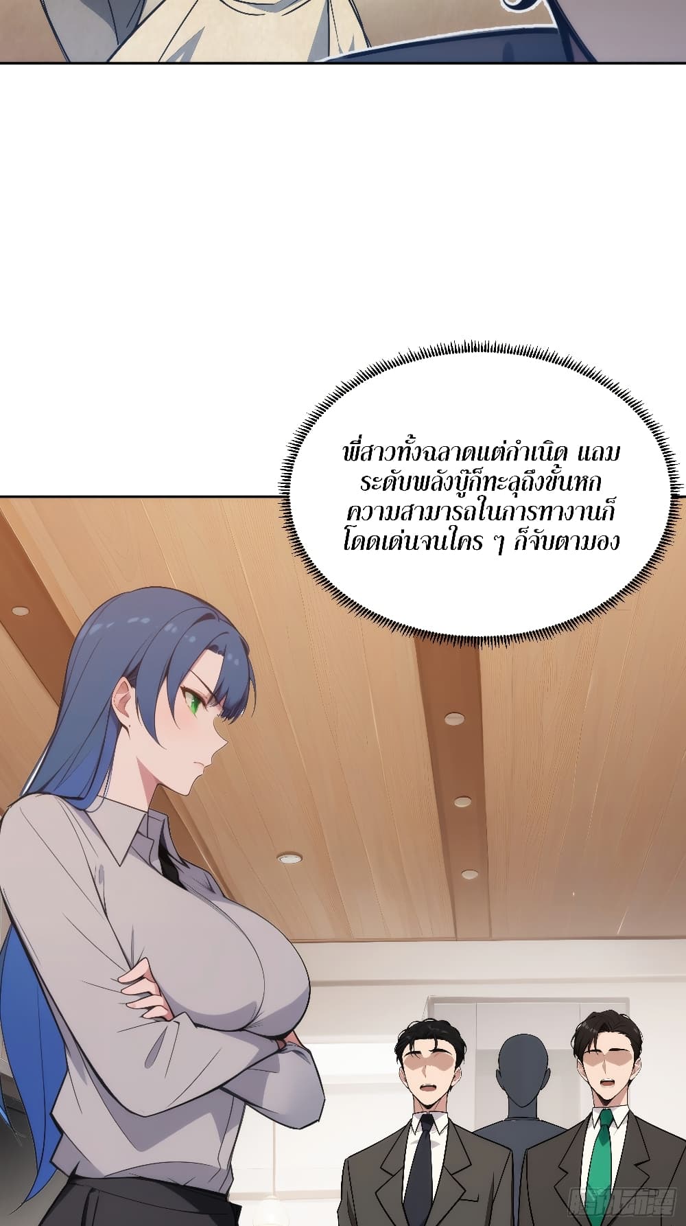 Reborn as a Worker: Martial Arts Master page 47