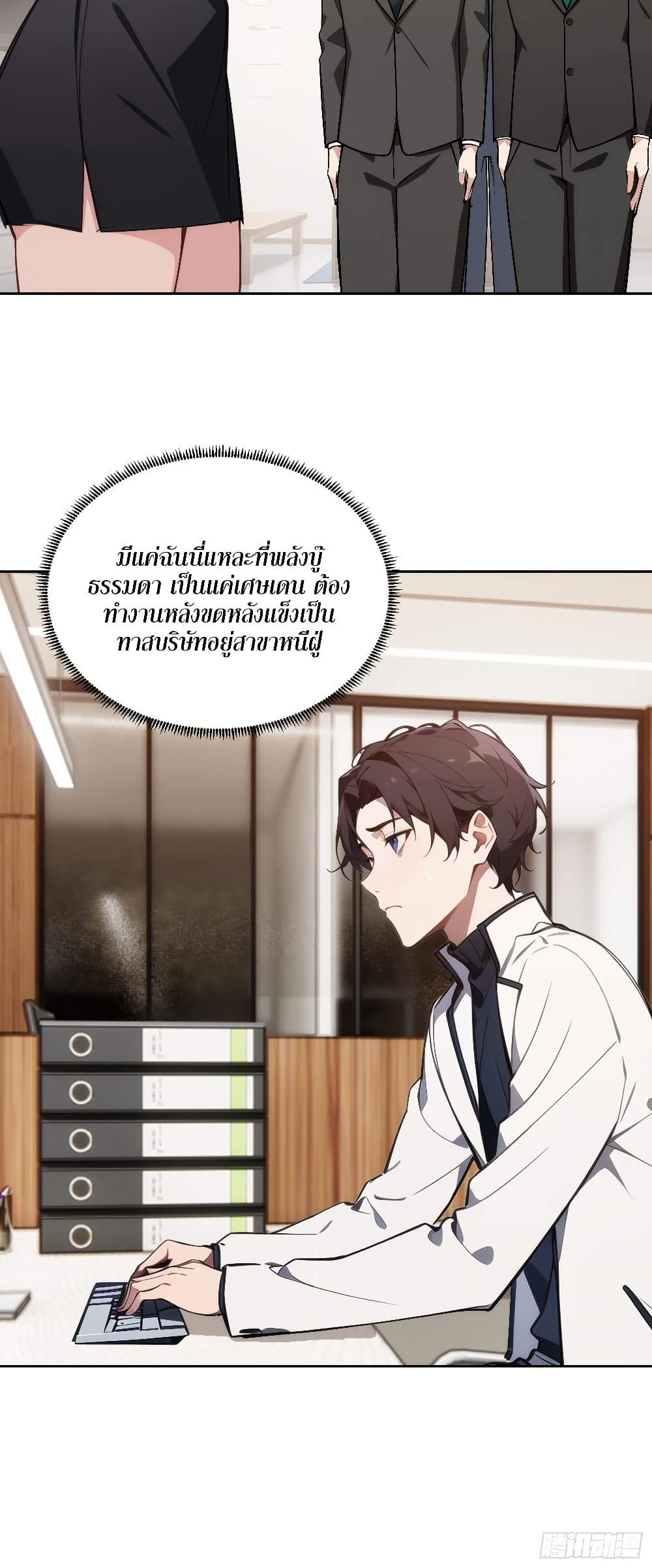 Reborn as a Worker: Martial Arts Master page 48