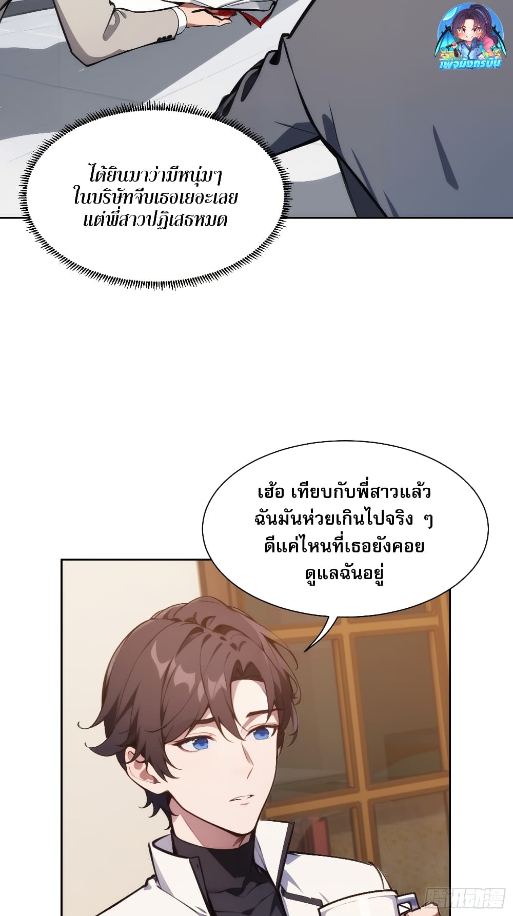 Reborn as a Worker: Martial Arts Master page 50