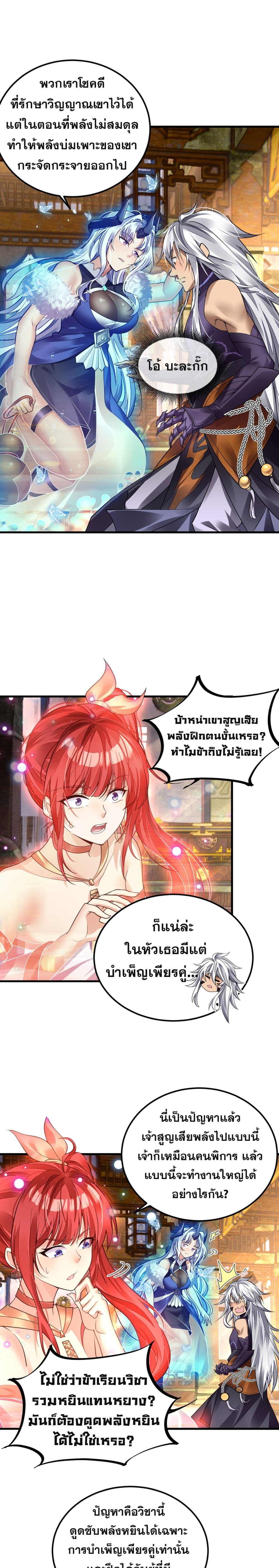Reborn As Demon Lord In Another World page 2