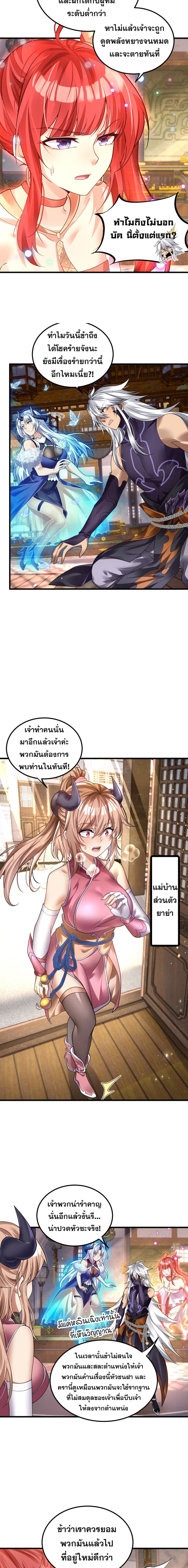 Reborn As Demon Lord In Another World page 3