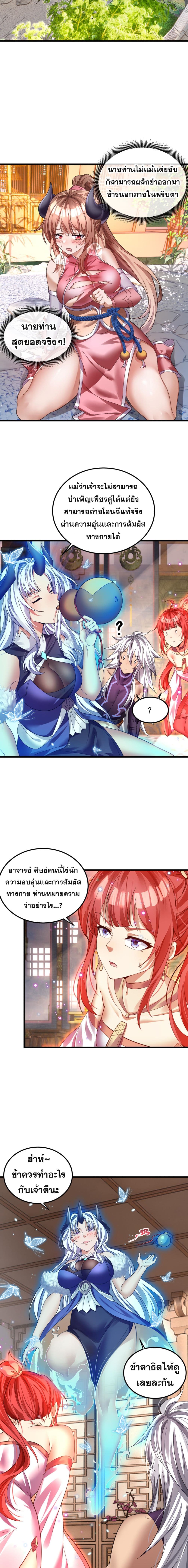 Reborn As Demon Lord In Another World page 5