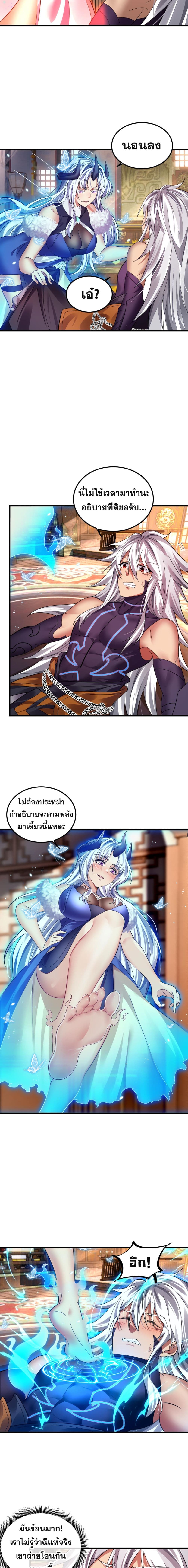 Reborn As Demon Lord In Another World page 6