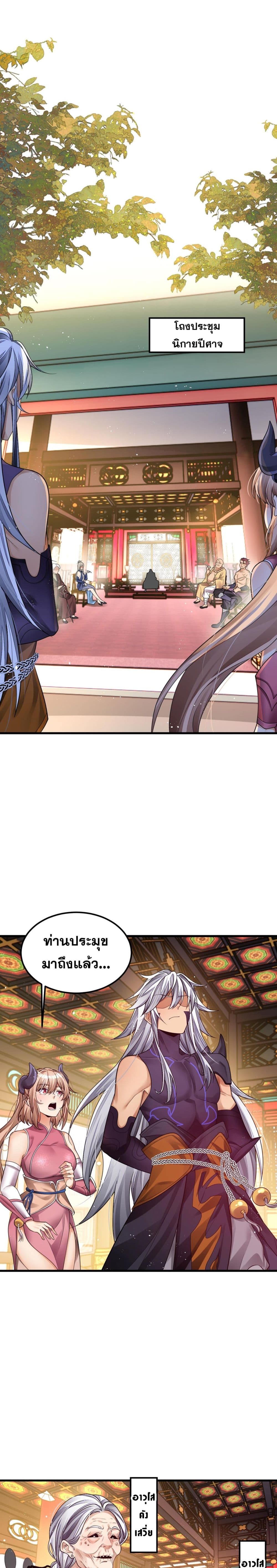 Reborn As Demon Lord In Another World page 2