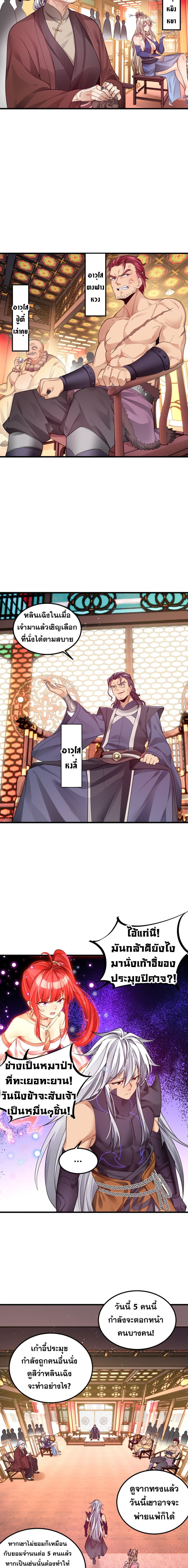 Reborn As Demon Lord In Another World page 3