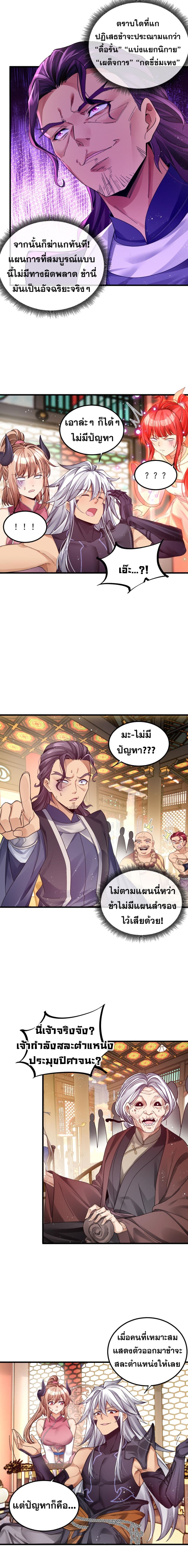 Reborn As Demon Lord In Another World page 7