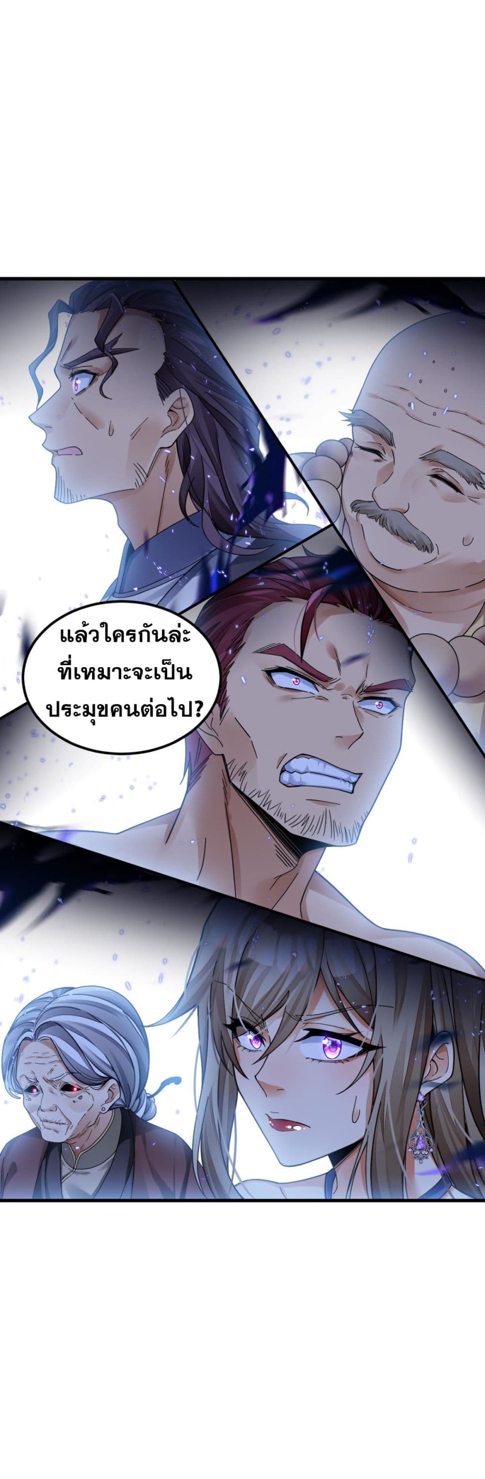 Reborn As Demon Lord In Another World page 8