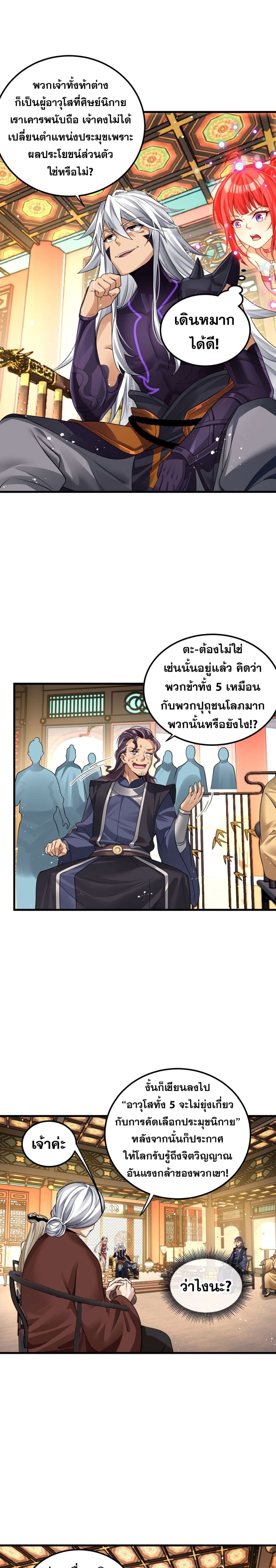 Reborn As Demon Lord In Another World page 2