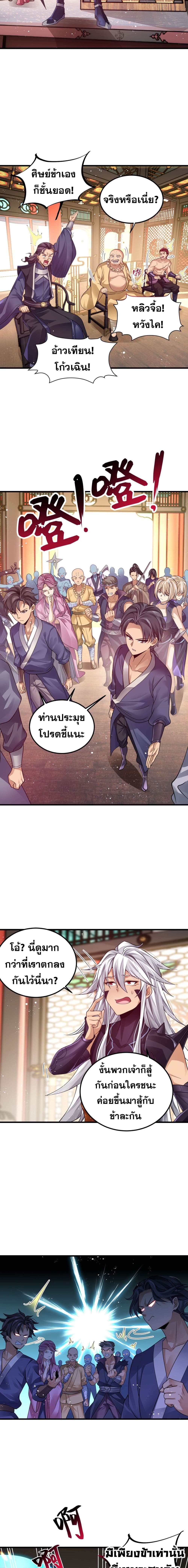 Reborn As Demon Lord In Another World page 4