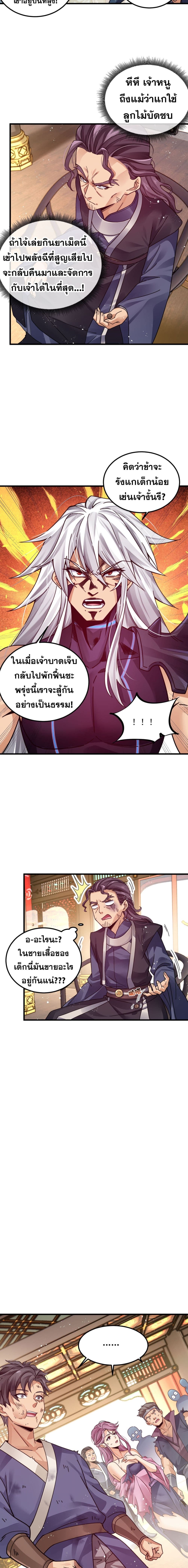 Reborn As Demon Lord In Another World page 6