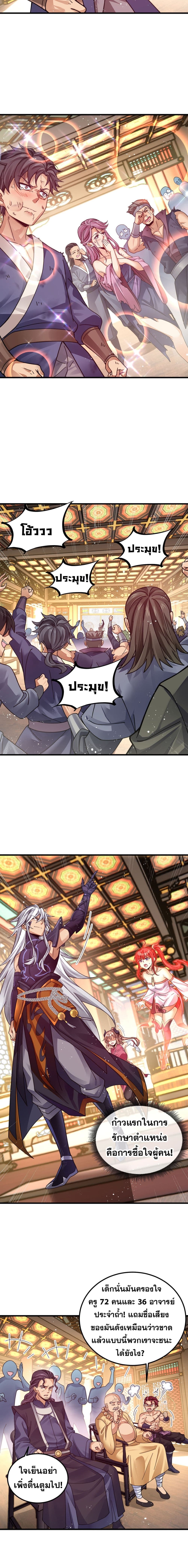 Reborn As Demon Lord In Another World page 7