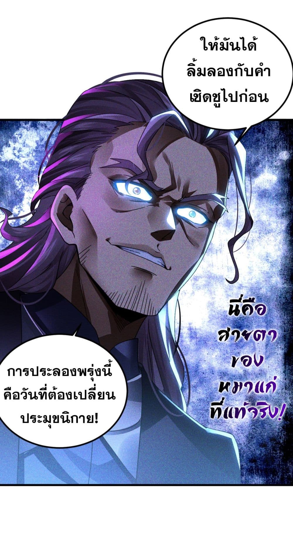 Reborn As Demon Lord In Another World page 8