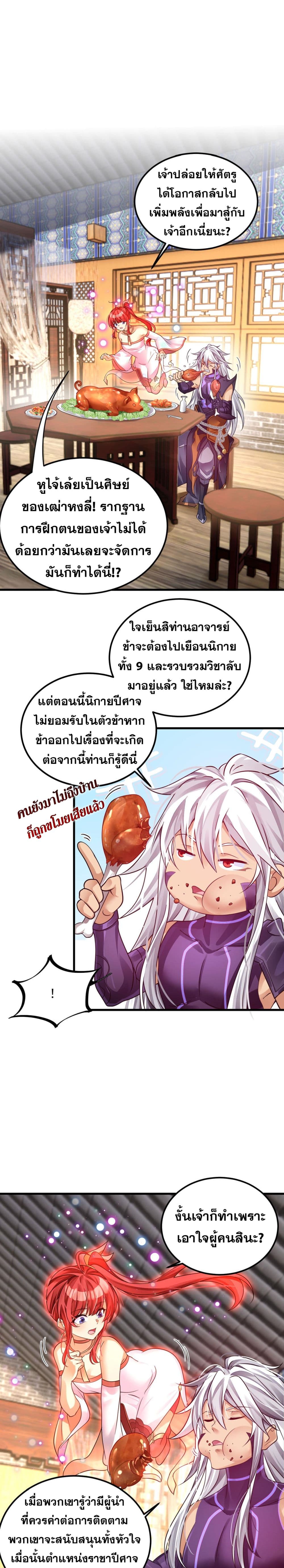 Reborn As Demon Lord In Another World page 2