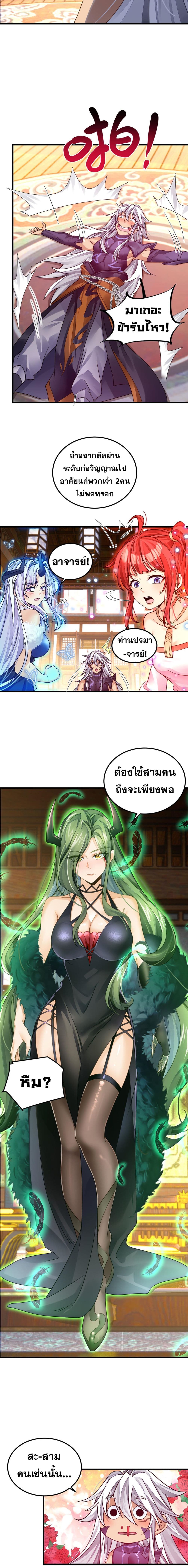Reborn As Demon Lord In Another World page 4