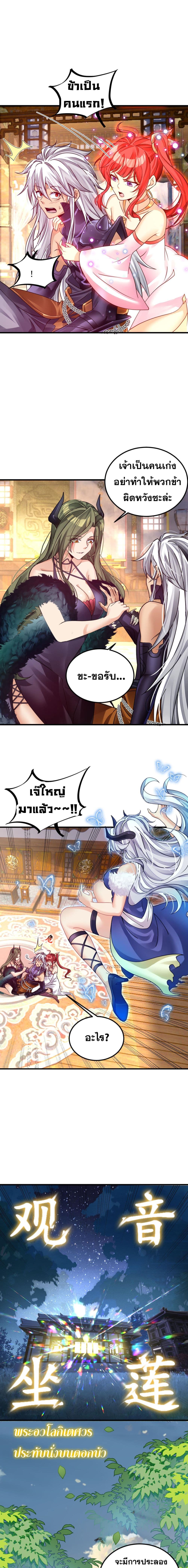 Reborn As Demon Lord In Another World page 5