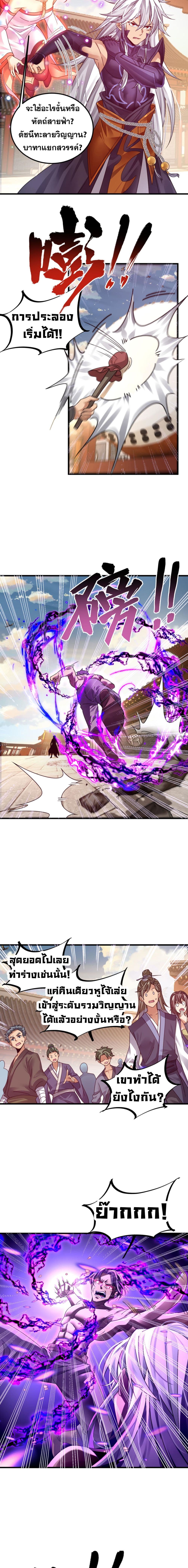 Reborn As Demon Lord In Another World page 7