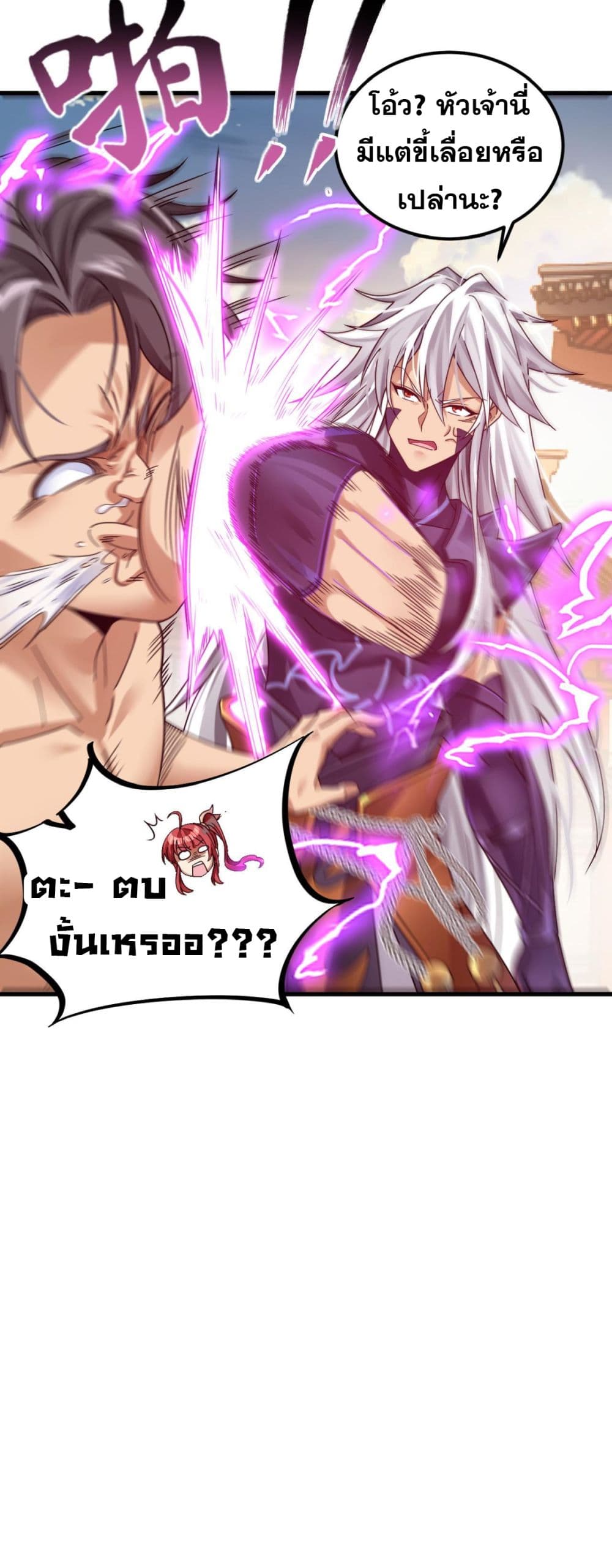 Reborn As Demon Lord In Another World page 8