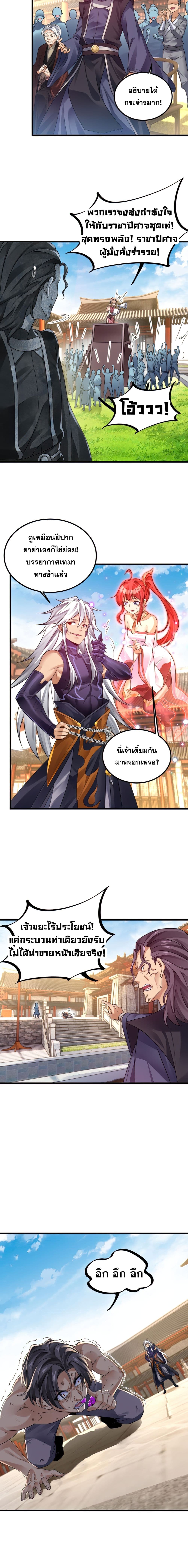 Reborn As Demon Lord In Another World page 3