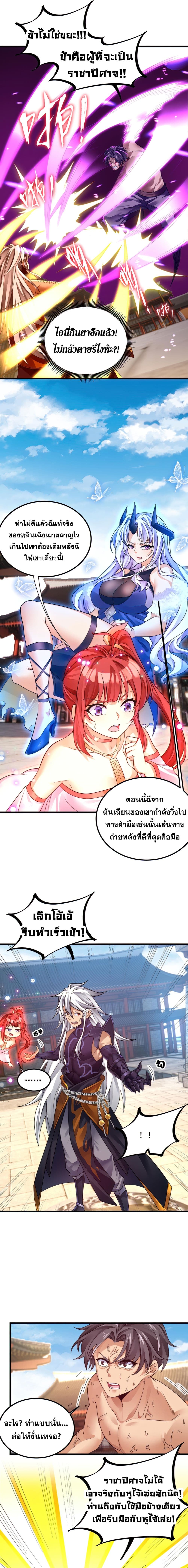 Reborn As Demon Lord In Another World page 4