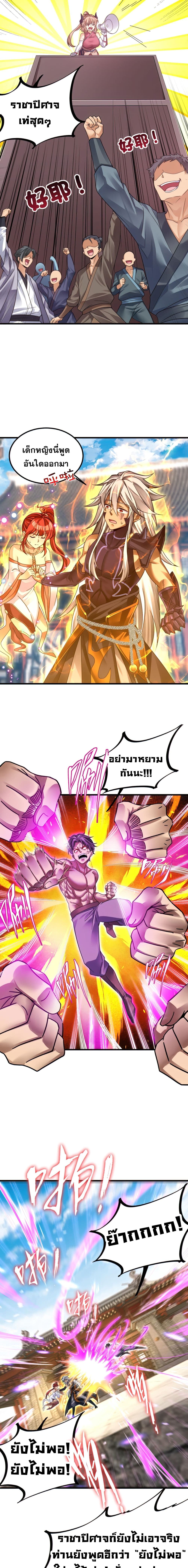 Reborn As Demon Lord In Another World page 5