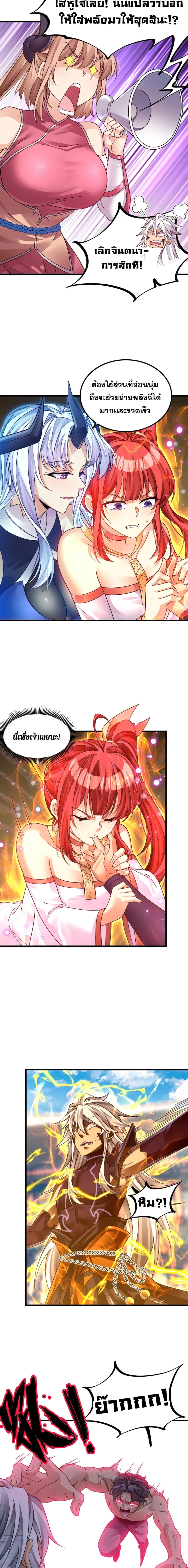Reborn As Demon Lord In Another World page 6