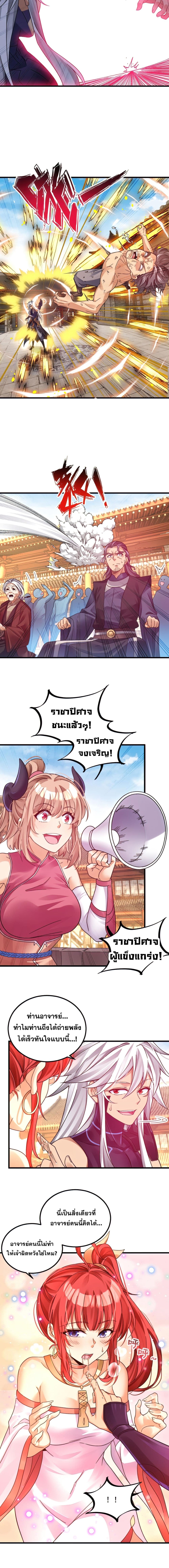 Reborn As Demon Lord In Another World page 7