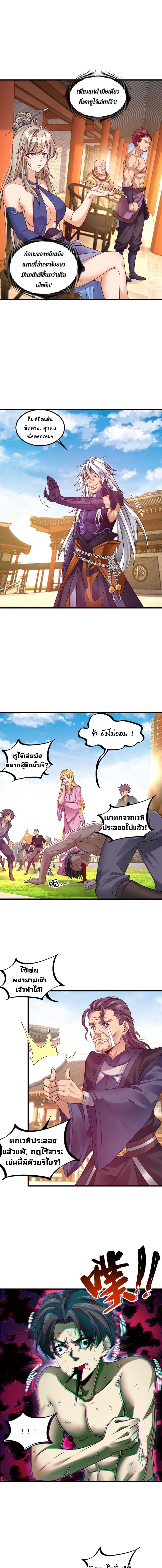 Reborn As Demon Lord In Another World page 2